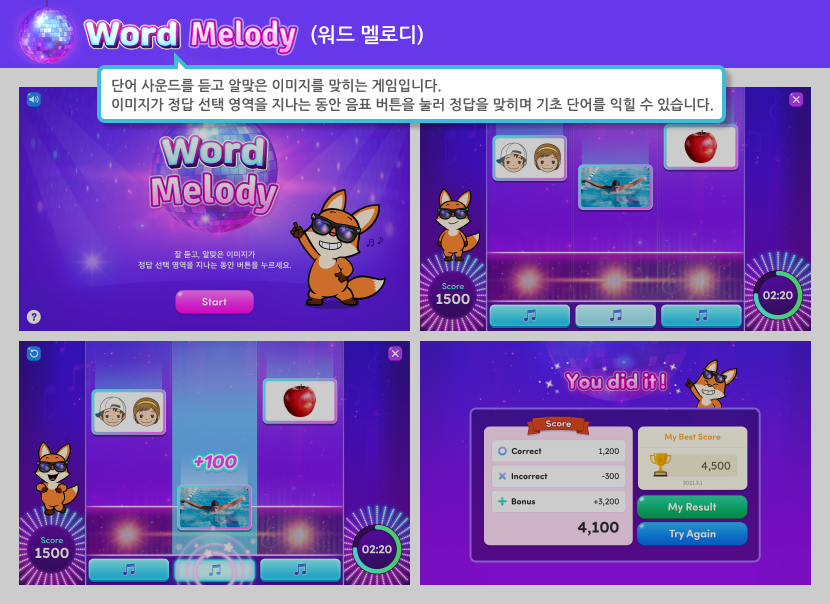 Word Starter 페이지 구성