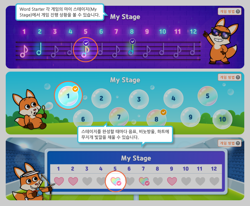 My Stage 구성