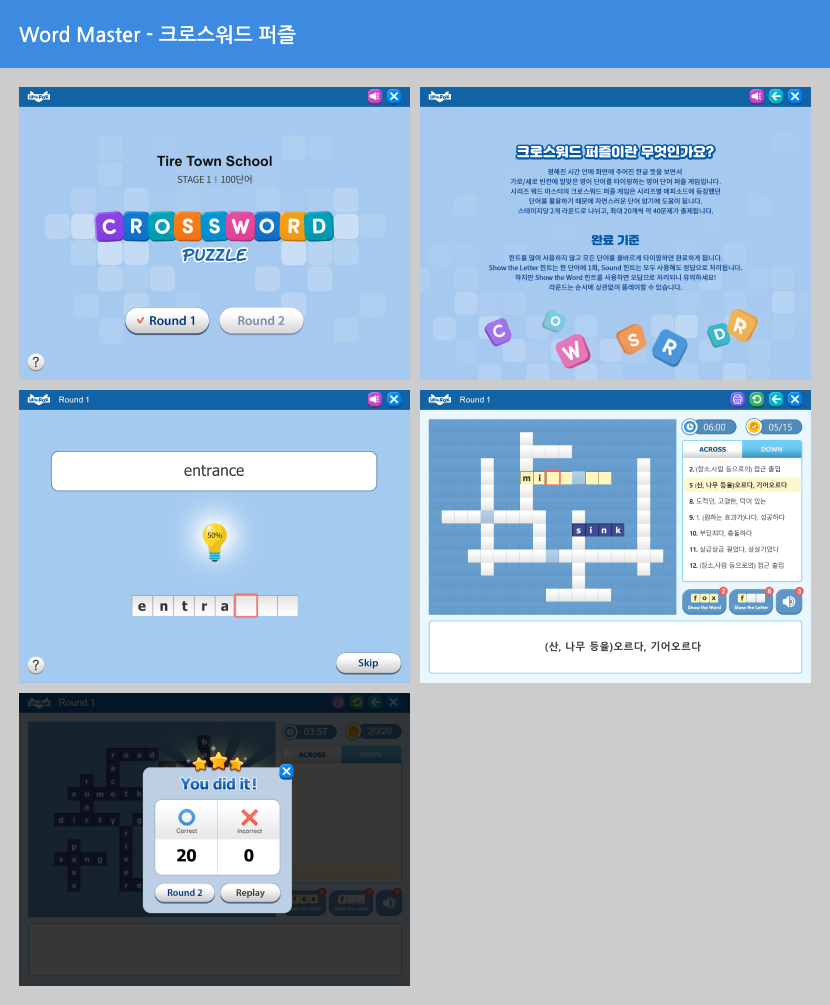 Word Master 게임 안내 상장 구성